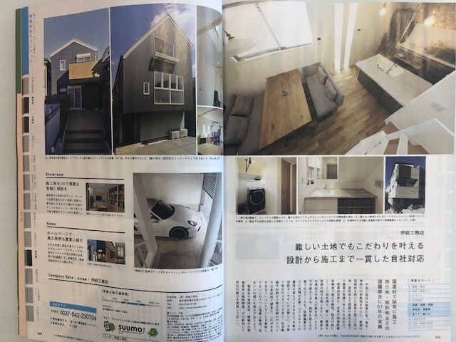 株式会社伊庭工務店 株式会社伊庭工務店