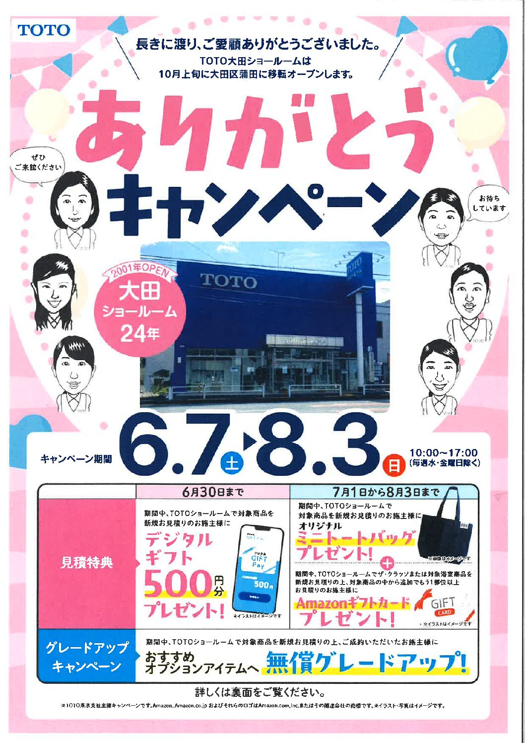 株式会社伊庭工務店